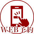 WEB予約