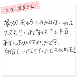 キャストさんのコメント