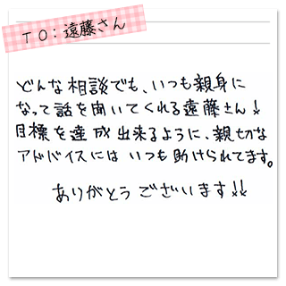 キャストさんのコメント