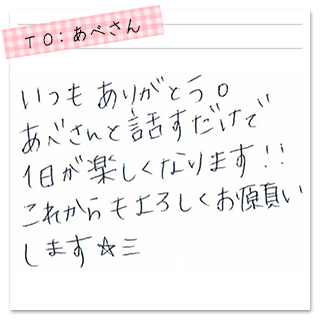 キャストさんのコメント