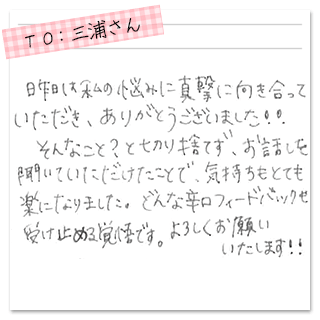 キャストさんのコメント