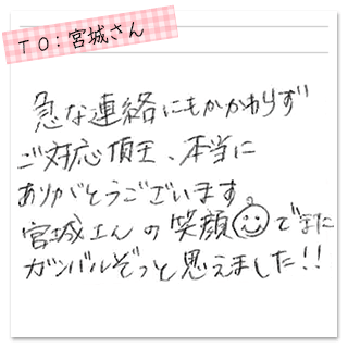 キャストさんのコメント